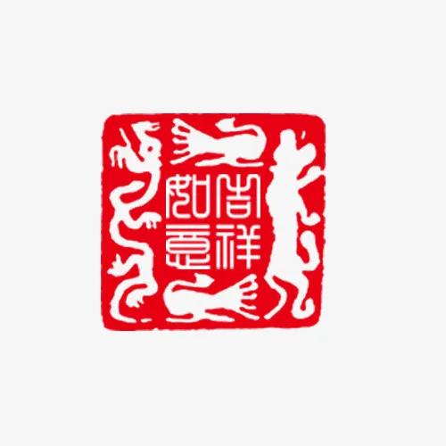 鸾凤印章免抠