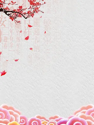 中国风新年海报背景素材高清