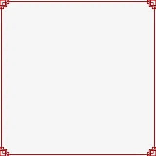 边框矢量小年素材免抠