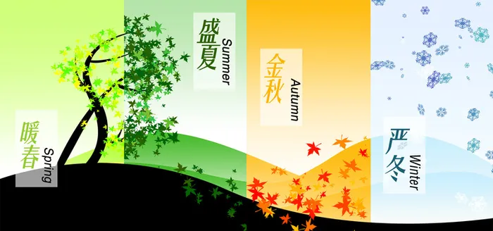 四季背景高清