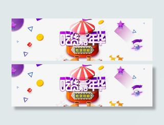 天猫活动海报背景banner