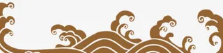 咖啡色中国风海浪免抠