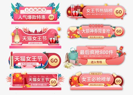 标签装饰女神节元素图免抠节日妇女节元素