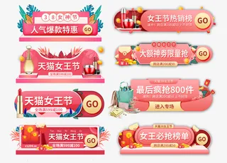 标签装饰女神节元素图免抠节日妇女节元素