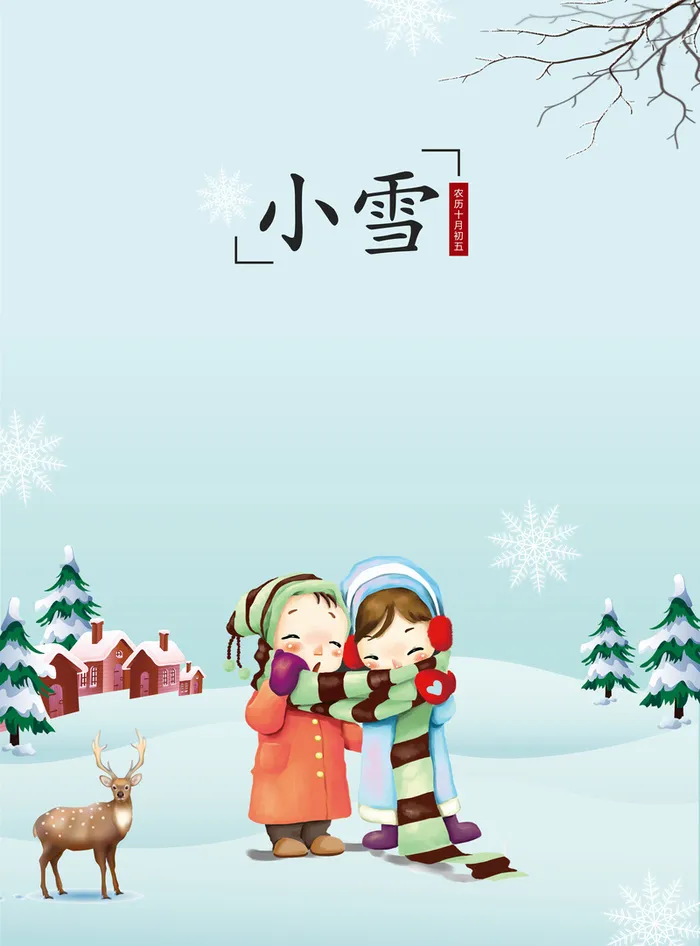 二十四节气小雪背景图高清