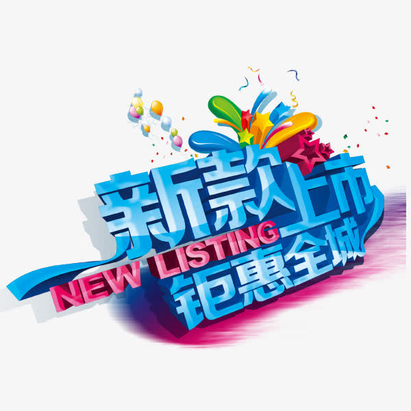 国庆节免抠