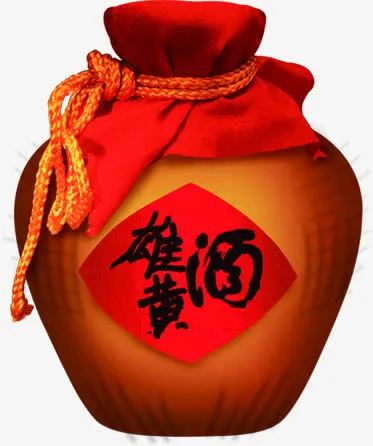 端午粽飘香雄黄酒酒坛免抠