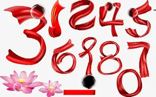飘带数字免抠