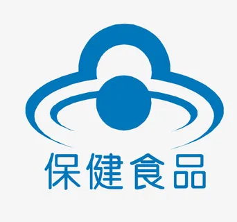矢量保健食品权威认证免抠图标元素