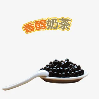 香醇奶茶珍珠奶茶店宣传单免抠