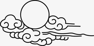 线描祥云月亮免抠