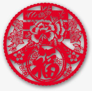 春年福字剪纸免抠