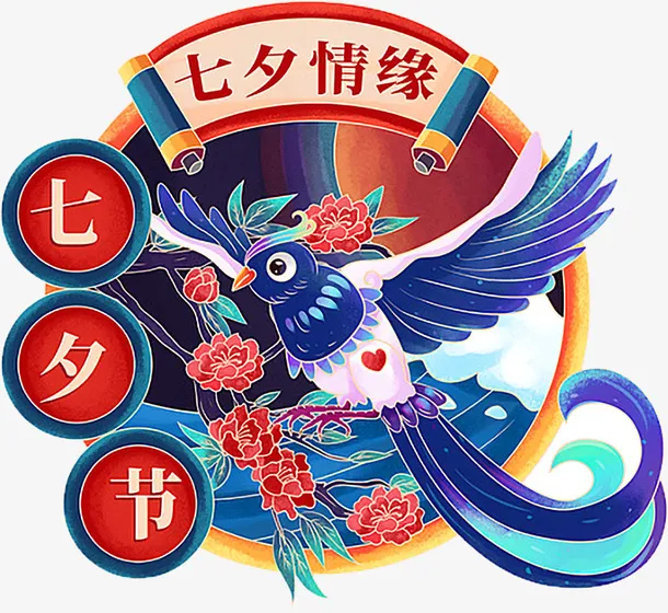 手绘卡通喜鹊七夕元素免抠