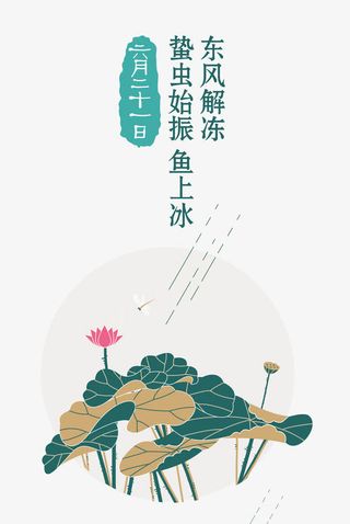 六月二十一夏至日免抠