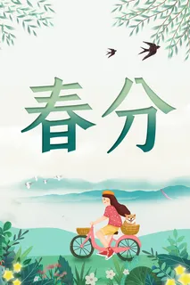 春分燕子树叶手绘草地手绘女孩免抠手绘/卡通手绘元素 春分燕子树叶手绘草地手绘女孩免抠手绘/卡通手绘元素
