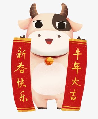 手举对联的牛免抠
