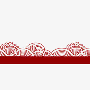 海浪免抠