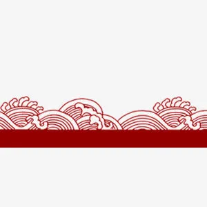 海浪免抠