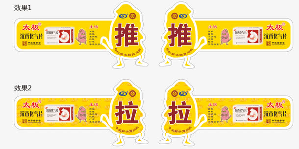 两组黄色推拉门贴免抠