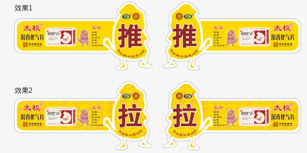 两组黄色推拉门贴免抠