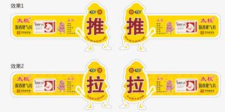 两组黄色推拉门贴免抠