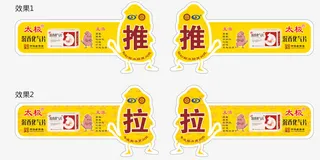 两组黄色推拉门贴免抠