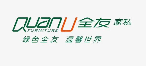 全友logo商业设计免抠