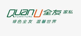 全友logo商业设计免抠