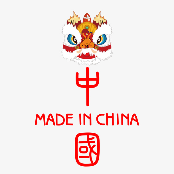 文字，汉字，中国免抠