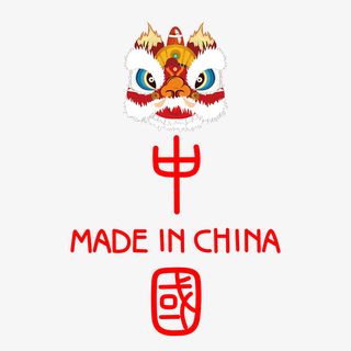 文字，汉字，中国免抠