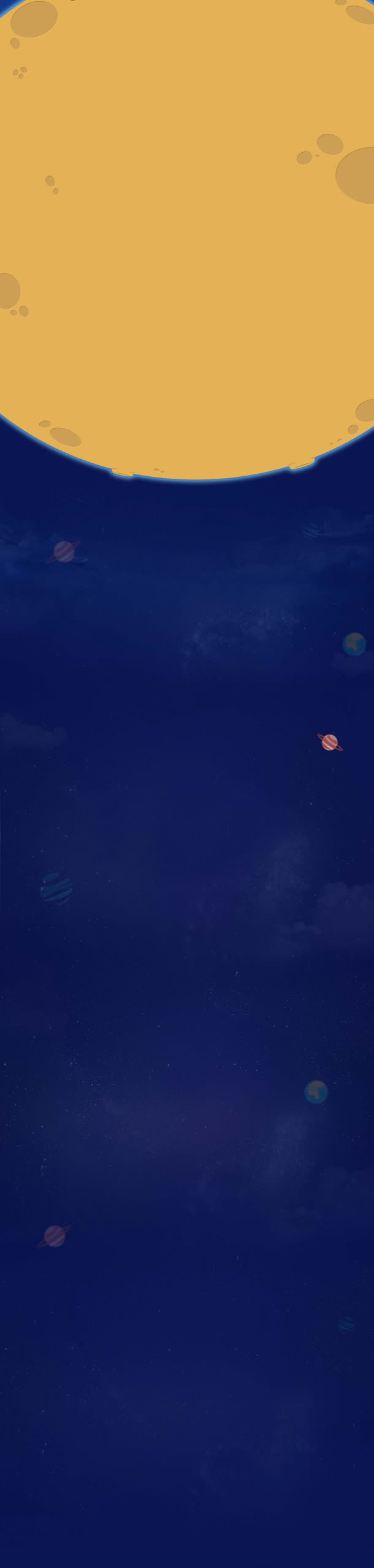 星球背景