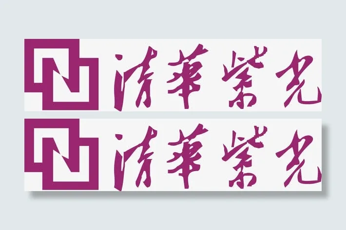 清华紫光logo下载免抠