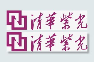 清华紫光logo下载免抠