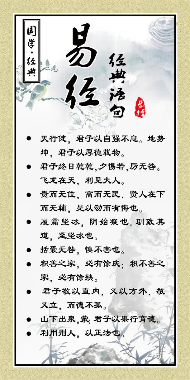 易经图片免抠