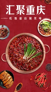 美食海报H5背景高清