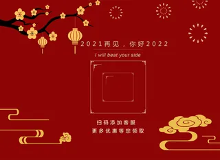 新年背景促销宣传高清