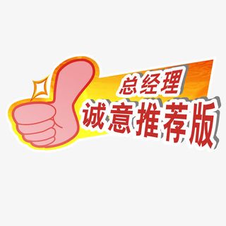 异型牌大拇指免抠