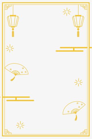 边框素材221免抠