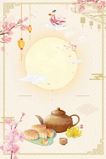 中秋 中 秋 中秋高清