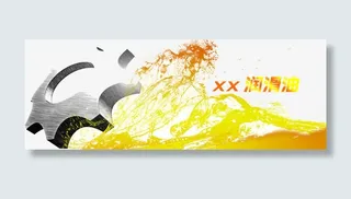 润滑油高清免扣素材免抠