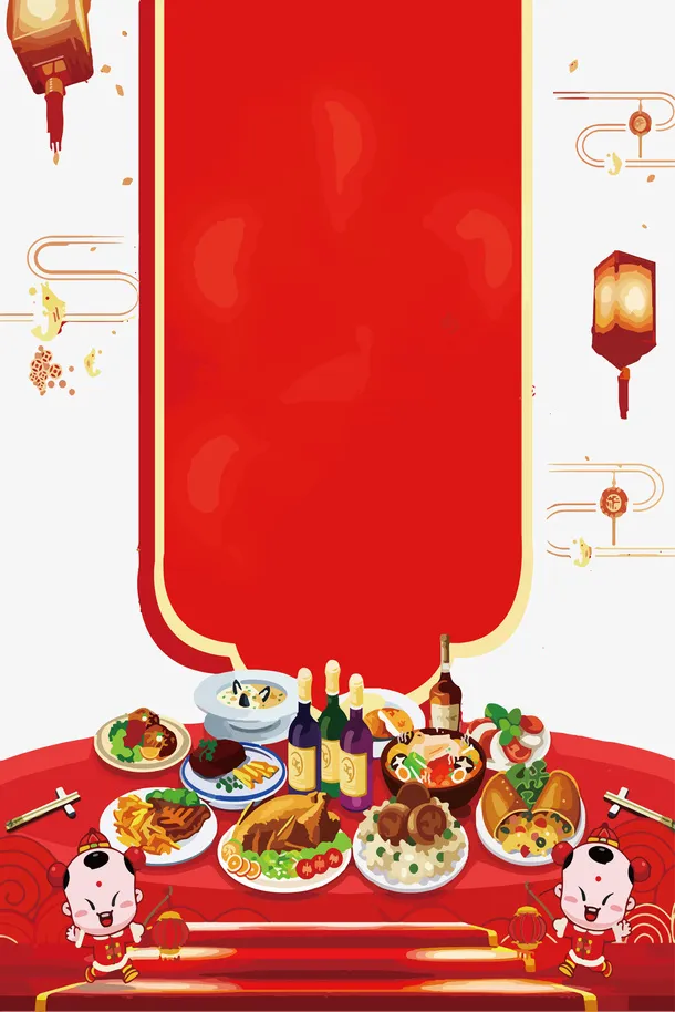 新年喜庆风格矢量字幕条免抠