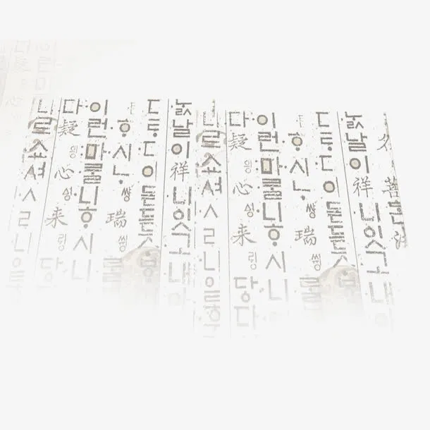 韩文背景