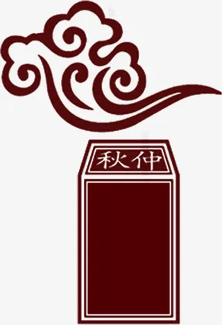 中秋节手绘棕色云朵免抠