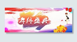 淘宝海报banner背景高清