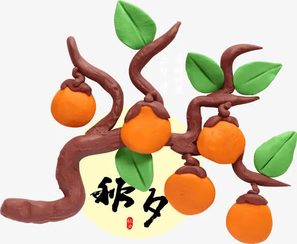 中秋节字体免抠