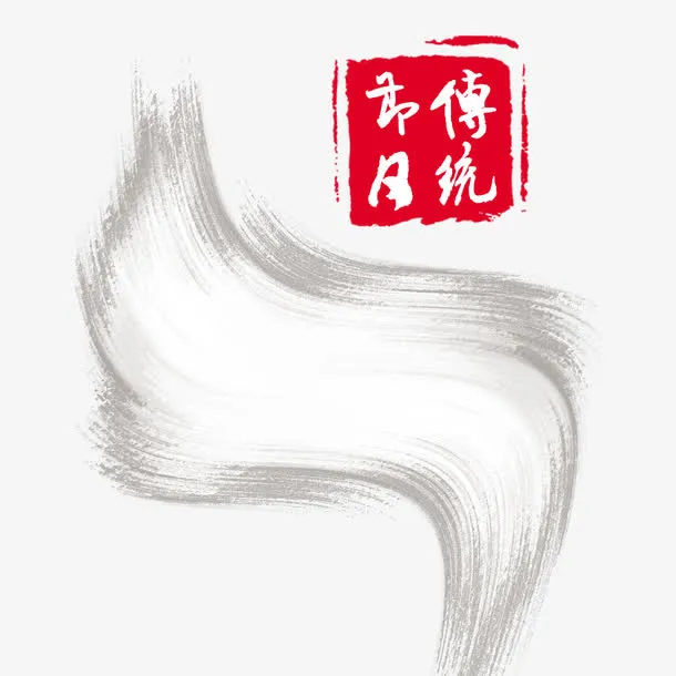 传统水墨毛笔画免抠