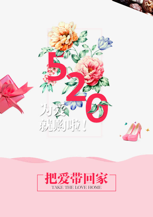 520购物免抠