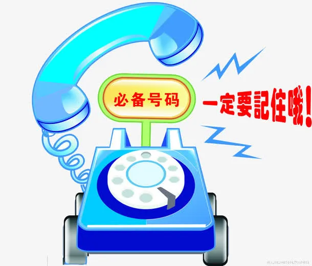 电话机 热线电话 铃声 拨打热免抠