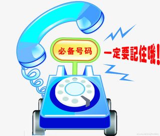 电话机 热线电话 铃声 拨打热免抠