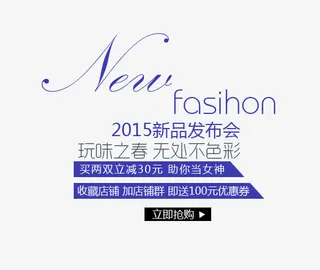 新品发布会免抠